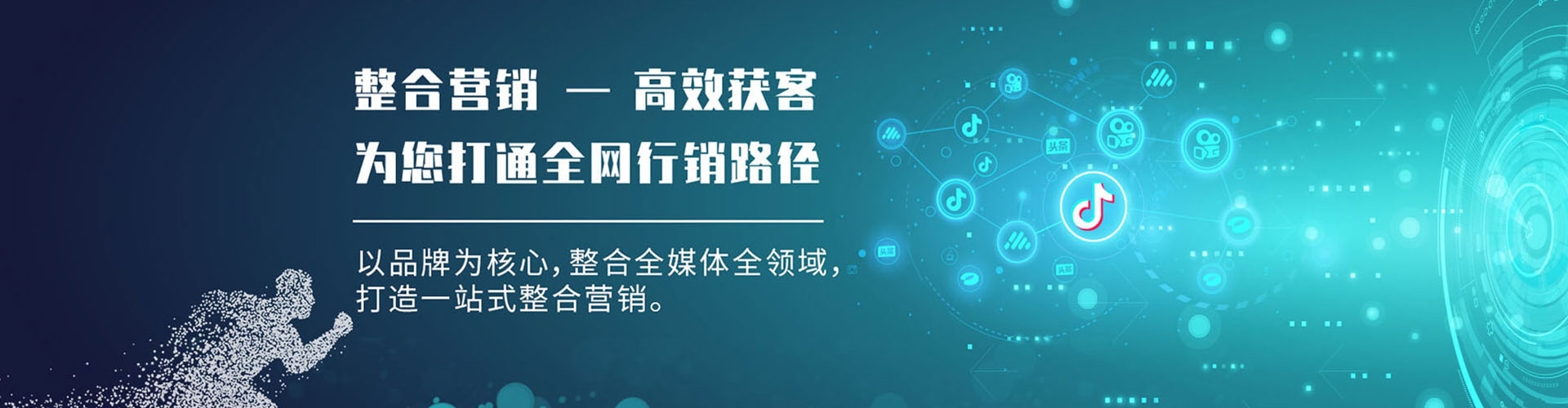 儋州信息流竞价
