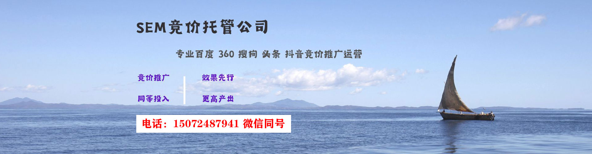 儋州推广竞价